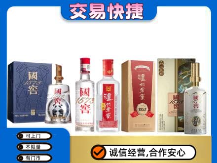 重庆奉节县回收国窖酒