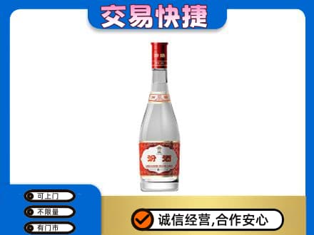 重庆奉节县回收汾酒红盖
