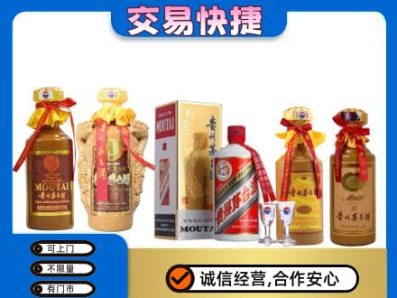 重庆奉节县回收贵州茅台酒