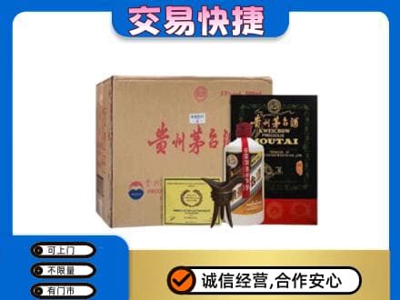 重庆奉节县回收珍品茅台酒